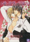 *Complete Set*Love and desire at the school Vol.1 - 12 : Japanese / (VG) - BOOKOFF USA