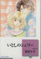 *Complete Set*Sherry (Pocket Size) Vol.1 - 10 : Japanese / (VG) - BOOKOFF USA