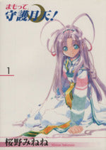 *Complete Set*Guardian Angel Getten	 Vol.1 - 10 : Japanese / (G)